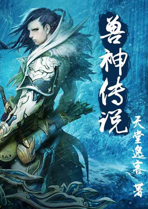 兽神传说 CON TON 电影