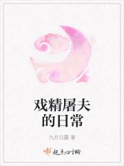 戏精夫妇今天离婚了吗全文免费阅读