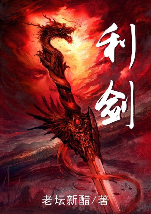 利剑护蕾作文800字