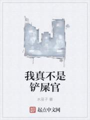我真不是zsmj