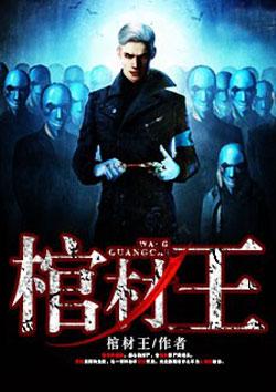 献王棺材在哪里