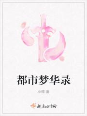 梦华录豆瓣评分
