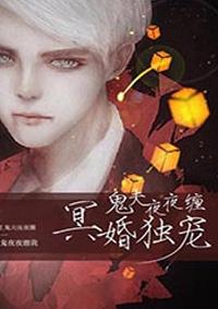 深夜来全文免费阅读