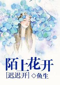 陌上花开可缓缓归矣是啥意思
