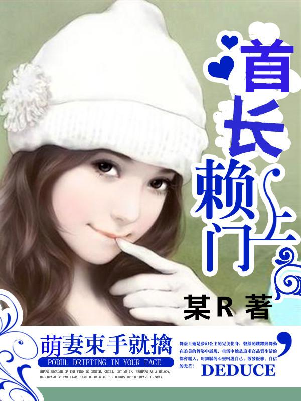 首长在上
