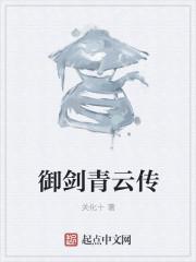 御剑青云传官网