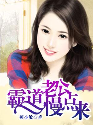 霸道老公超疼我