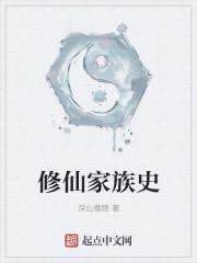 修仙家族模拟器天赋大全图