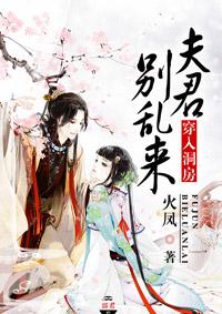 穿越夫君要从良