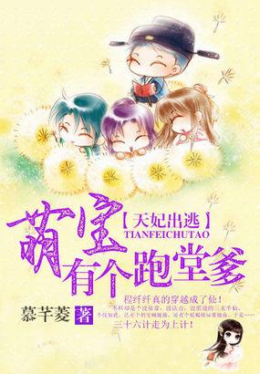 萌妃上天