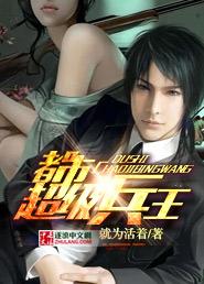 都市超级兵王叶昊