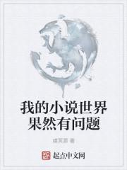 我的世界作文