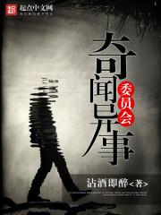 奇闻异事logo