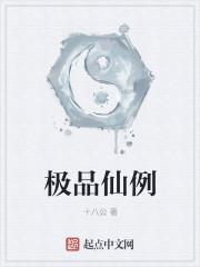 极品仙尸