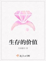 生存的价值与意义的人物事例