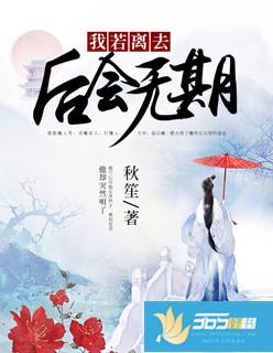 后会无期TXT百度资源