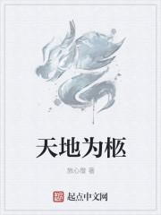 天地为之久低昂的意思