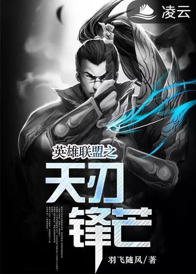 英雄联盟之联盟争锋