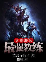 lol教练排行榜