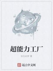 超能力女儿有第二季吗
