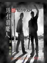 有没有什么猎魔人题材的