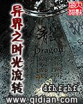 异界篇