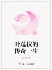 叶蕴仪 现状