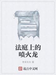 现实的喷火龙长什么样