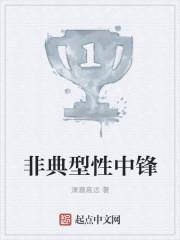 非典型性取向 什么意思