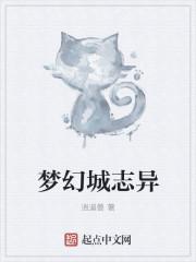 恒大梦幻城