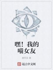 我的猫咪女佣