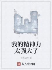 我精神很好