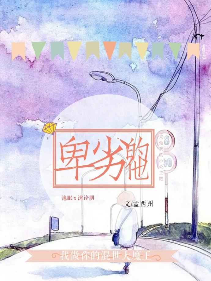 卑劣的卑什么意思