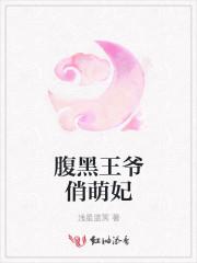 妖妃你太放肆了68章
