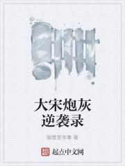 炮灰配角逆袭录