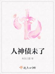 冬未了是神专辑吗