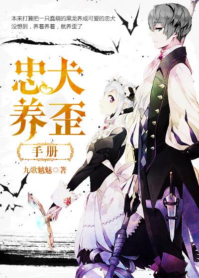 忠犬养成——思过