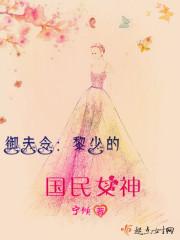 御夫记全文免费阅读