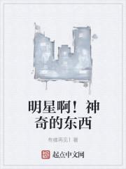 万界明星系统