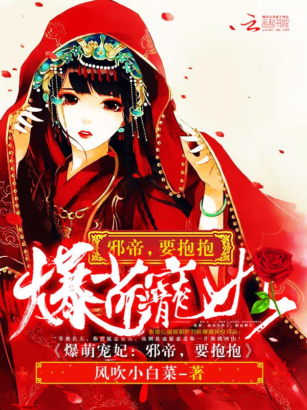 锦绣萌妃免费阅读全文 1467章