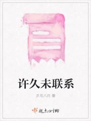 许久未联系朋友要称呼吗