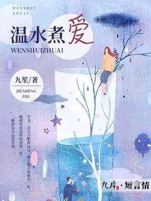 温水煮饭有什么好处