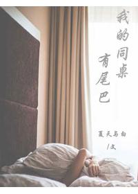 我的同桌右上角