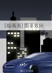 什么叫墨菲效应