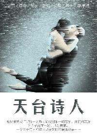 天台山 唐诗