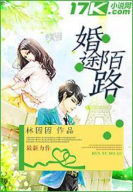 婚途陌路电视剧免费全集第一集