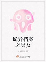 诡异百科