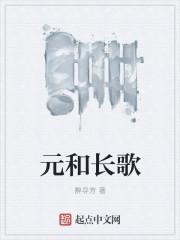 历史中元歌