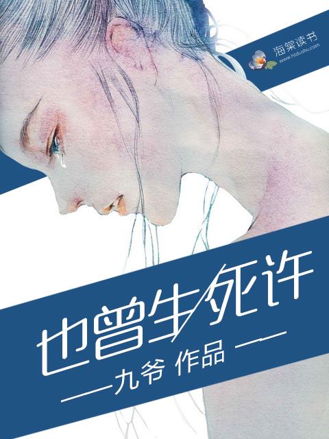 也曾深爱共余生