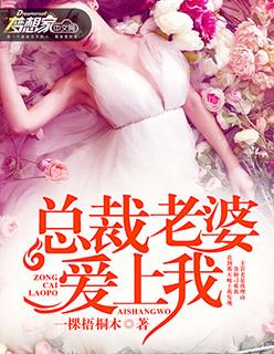 总裁老婆爱上我林初然